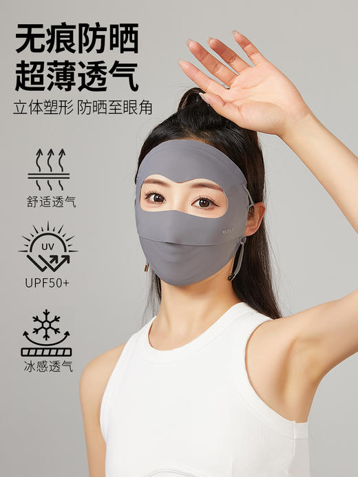 170g双面锦纶冰丝无痕防晒面罩脸基尼可调节1923【蕉下同款】 商品图2