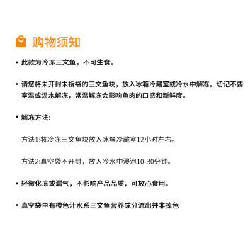 鲜京采智利大西洋鲑鱼三文鱼段 净重2斤 生鲜鱼类京东自有品牌 /生鲜 /海鲜水产 /鱼类 商品图5
