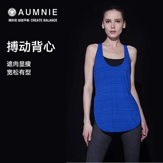 AUMNIE澳弥尼搏动背心宽松舒适遮肉显瘦款瑜伽健身运动上衣 商品图0