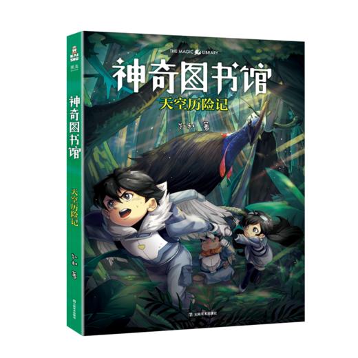 神奇图书馆：海洋X计划（2025）神奇图书馆：天空历险记（2025）神奇图书馆：昆虫特战队（2025） 商品图1