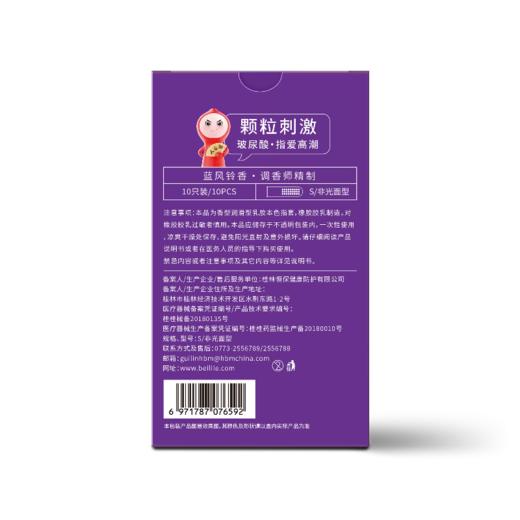 【中红专属】倍力乐前戏专用颗粒避孕套 商品图5