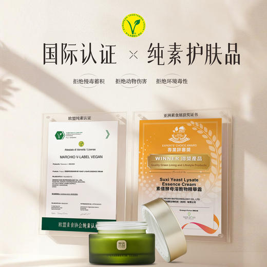 素僖酵母溶胞物精华霜-四季版 | 30g/瓶 保湿抗皱紧致 修护面霜 春夏清爽不油腻 敏感肌适用【赠25ml洁面慕斯1瓶+5g精华霜1瓶+面膜2片】「不享受会员价」 商品图3