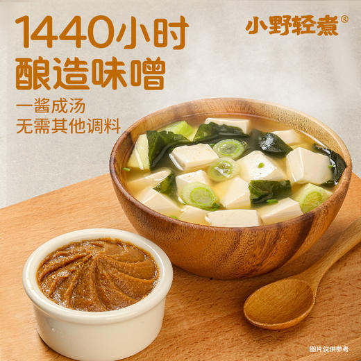 小野轻煮 味噌汤 200g 多规格 商品图3