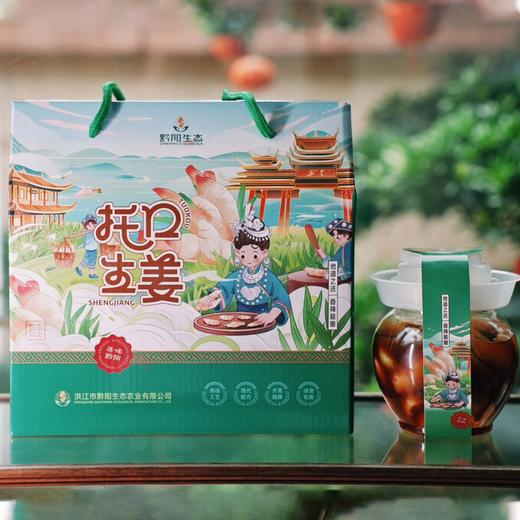 【地理标志产品 脆嫩爽口 防暑开胃】洪江市托口镇生姜（酸辣/糖醋/生抽）500g*2坛/送手提礼盒装 商品图1