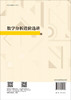 数学分析进阶选讲 商品缩略图1