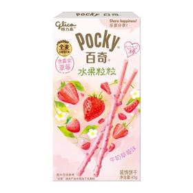 格力高 百奇水果粒粒装饰饼干(牛奶草莓味) 45g