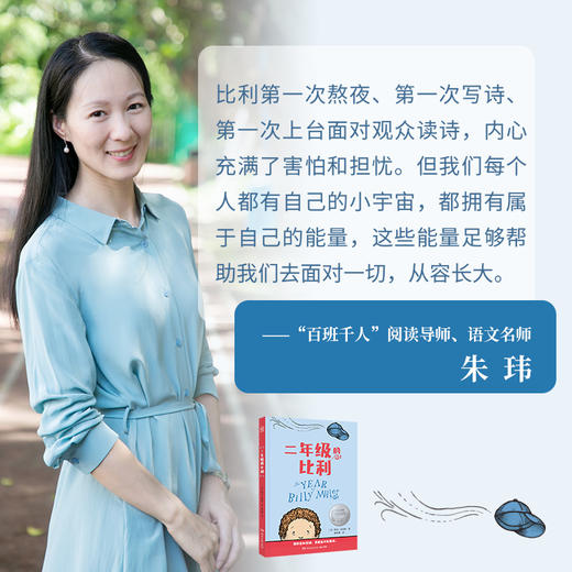 二年级的比利 商品图2