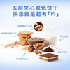 Knoppers优力享德国进口牛奶巧克力榛子威化饼干24包600g夹心饼干零食礼盒 /休闲食品 /饼干 /威化饼干 商品缩略图5