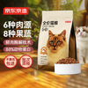 京东京造 鲜肉无谷益生菌6种肉全价猫粮10kg主粮成猫幼猫猫干粮 商品缩略图3