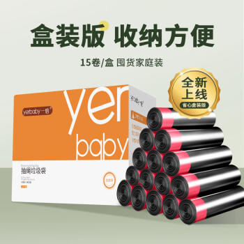 一倍 抽绳垃圾袋15卷225只量贩式加厚大号拉级塑料袋手提厨余家用厨房 /家庭清洁/纸品 /清洁用具 /垃圾袋 商品图4