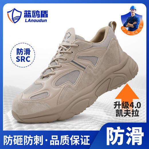 新款蓝鸥盾劳保鞋男防砸防刺防滑SRC钢包头透气防护安全鞋工作鞋 商品图10