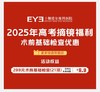 【爱尔眼科】288元高考摘镜福利 激光近视手术术前检查（21项）抵扣券 商品缩略图0