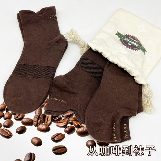 【3双装】咖啡纤维防臭休闲袜 商品图4