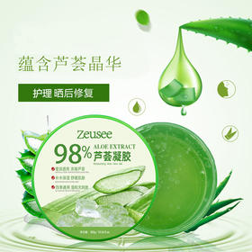 芦荟胶补水护肤膏保湿乳液面霜面膜 晒后修复芦荟膏300ML大容量