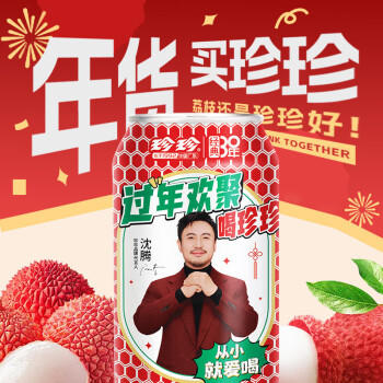 珍珍荔枝味汽水 果味碳酸饮料330ml*24瓶 整箱装（图案随机） /水饮冲调 /饮料 /碳酸饮料 商品图4