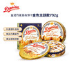 皇冠（danisa）丹麦曲奇饼干金色礼盒792g零食团购早餐下午茶中秋送礼印尼进口 /休闲食品 /饼干 /曲奇饼干 商品缩略图1