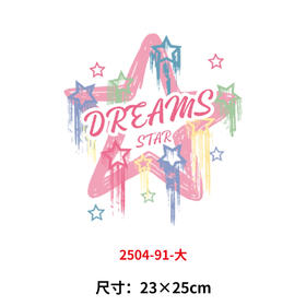 梦想五角星字母烫画印花贴新款DIY热转印胶片白墨烫画电熨斗