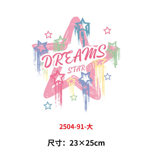 梦想五角星字母烫画印花贴新款DIY热转印胶片白墨烫画电熨斗 商品图0