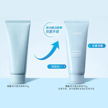 兰芝洗面奶新水酷透明质酸嘭润洁颜膏150g洁面深清洁保湿送生日礼物 商品图1