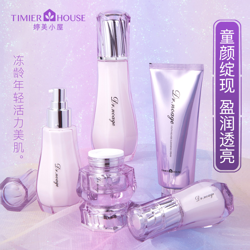 （老包装）婷美小屋冻龄系列套装