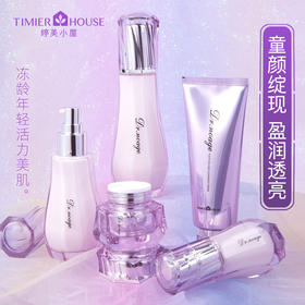 （老包装）婷美小屋冻龄系列套装