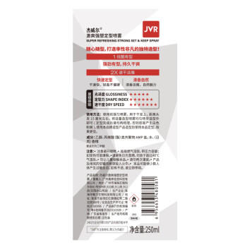 杰威尔男士发胶发泥套装速干定型喷雾塑型造型强力固定哑光蓬松自然清爽 /个人护理 /美发造型 /发胶/定型喷雾 商品图4