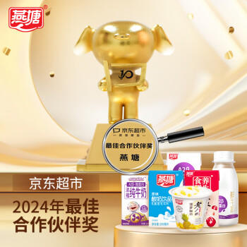 燕塘 甜牛奶饮品 250ml*24盒 量贩礼盒装 营养早餐伴侣 /水饮冲调 /常温奶 /风味奶 商品图2