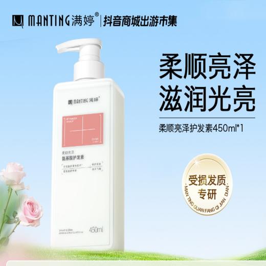 满婷洗护一 商品图9