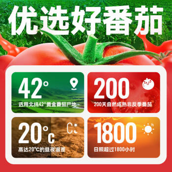 屯河 100%番茄汁250ml*24 0蔗糖防腐剂果蔬汁番茄红素内蒙新疆番茄汁 /水饮冲调 /饮料 /果蔬汁/饮料 商品图6