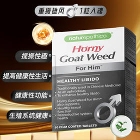 Naturopathica纽萃凯男士淫羊藿胶囊50粒提高性趣持续续航
