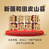 新边界新疆和田免洗大红枣1000g 2025新枣零食一级骏枣子特产零食果干 /休闲食品 /蜜饯果干 /枣 商品缩略图0