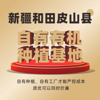 新边界新疆和田免洗大红枣1000g 2025新枣零食一级骏枣子特产零食果干 /休闲食品 /蜜饯果干 /枣 商品图0