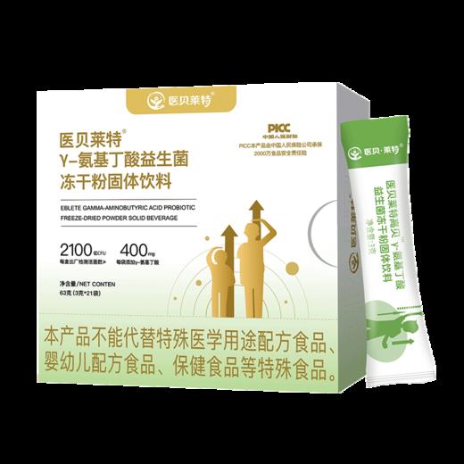 【新品上市】医贝莱特科学配比高贝γ-氨基丁酸益生菌冻干粉 商品图2