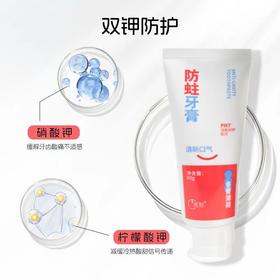 优𬌗®防蛀牙膏