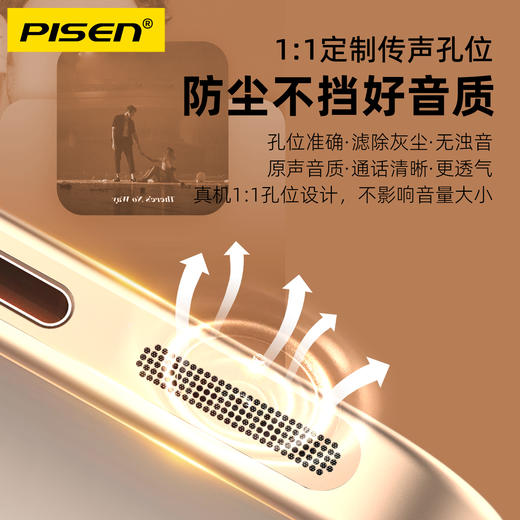 品胜 手机金属一体化扬声器防尘贴I系列/防尘网/金属喇叭/防灰尘手机塞 商品图6