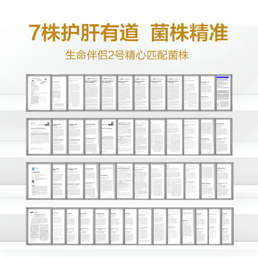 BEINGMATE 生命伴侣2号即食型乳酸菌 (30粒胶囊款) 商品图5