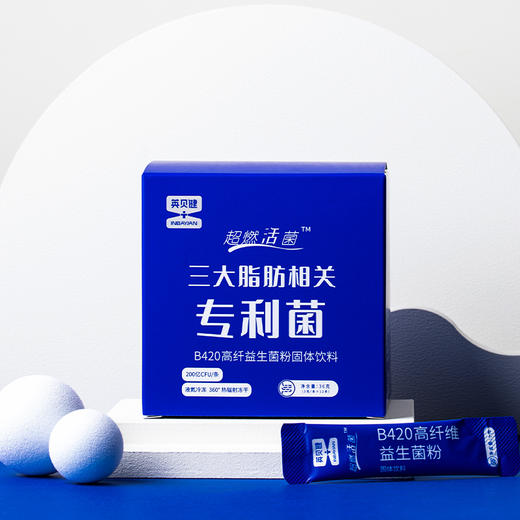 英贝健B420高纤益生菌粉固体饮料（3克*12条）/盒  4盒 商品图8