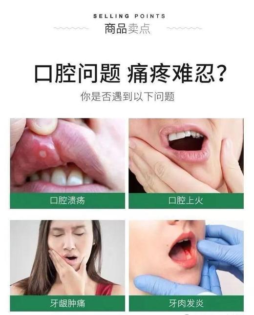 【家居百货】亲测好用!【HAIBINH口腔溃疡膏】，和口腔溃疡说拜拜，口腔溃疡膏，谁没用谁后悔。 商品图2