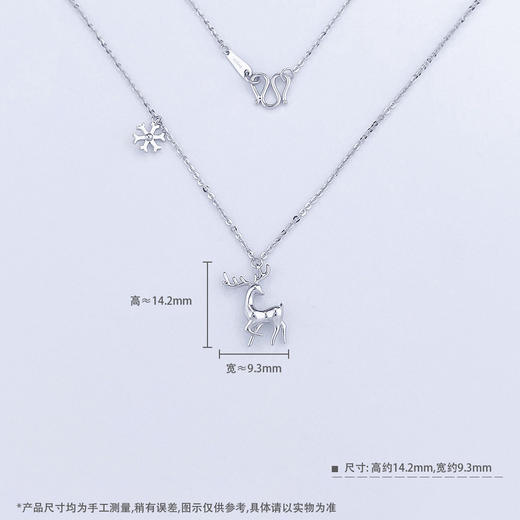 【限时8.8折】【线上铂金馆】PT950 【国际铂金协会】铂金调节圣诞麋鹿雪花一鹿有你套链(BTL00147)预售产品下单后不退款不退货不换货不补差价) 商品图2