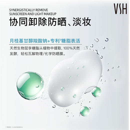 【98到手2只！【自营】薇氏赫尔清透洁肤洁面乳100ml 下单送20g试用 商品图2