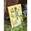 趣奇生物研究所 ：了不起的植物 商品缩略图4