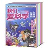 【过刊清仓】儿童文学珍藏版2023/2022年经典选萃故事绘本我们爱科学动物大世界 1-6年级6-15岁中小学生适读 试读亲子阅读杂志全新 商品缩略图9