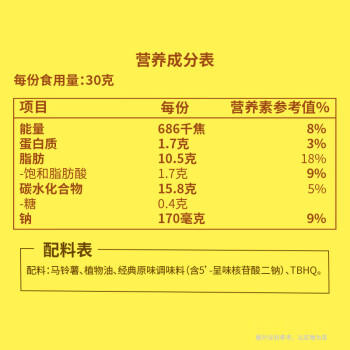 乐事（Lay's）薯片 经典原味 75克 休闲零食 膨化食品 【王鹤棣推荐】 /休闲食品 /膨化食品 /薯片 商品图2