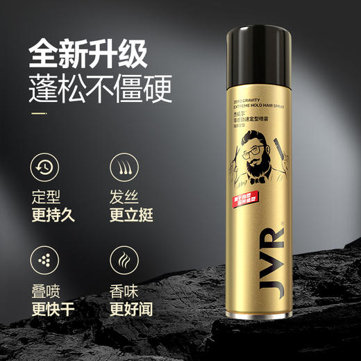 杰威尔发胶发泥套装定型喷雾男士自然蓬松持久发型干胶发蜡 商品图1