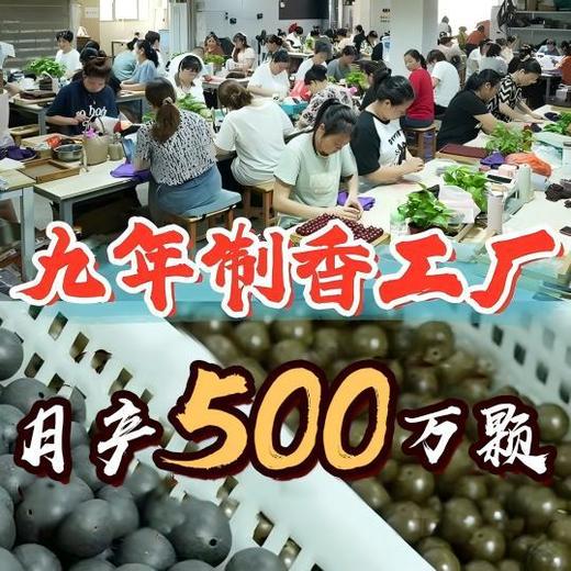 归元天然合香珠手串 十二生肖本命佛八大守护 非遗中药手工手串女 商品图3