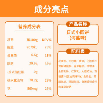 阿婆家的日式小圆饼800g早餐休闲零食黄油海盐饼干糕点儿童食品小吃 /休闲食品 /饼干 /韧性饼干 商品图1