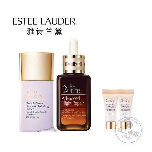 【爆】 【双11】1楼雅诗兰黛持妆润色防晒隔离30ml+小棕瓶精华75ml 商品图0