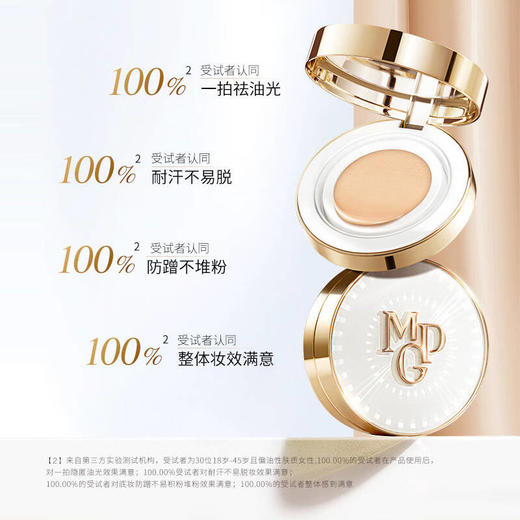 毛戈平星耀锁妆气垫粉底液1正2替 商品图3