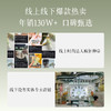 买1送1 加赠艾草贴24贴 三七肩颈按摩膏100g    A-4886-1 （效期29-4） 商品缩略图4