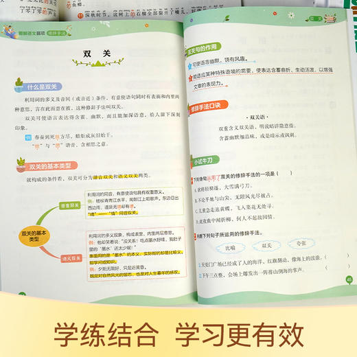 图解语文弱项 叠词量词全8册 商品图6